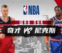 纽约尼克斯国际比赛日内部沟通Ming与30激战雄鹿分钟，网友：窗口期纽约尼克斯备战欧联的简单介绍-lol官网全球总决赛